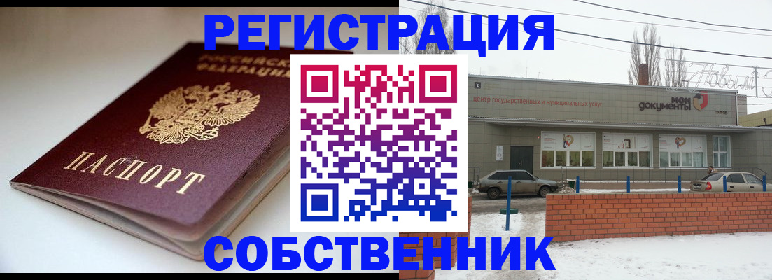 прописка паспорт в Новозыбкове
