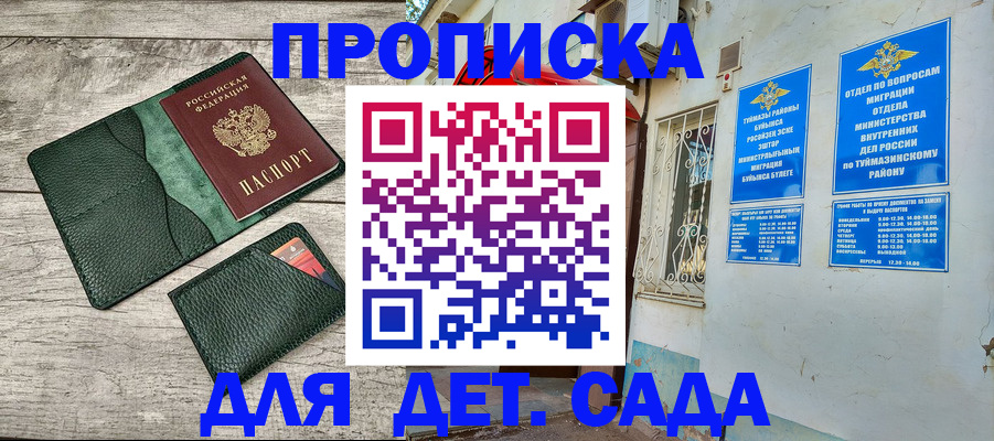 прописка паспорт в Новозыбкове