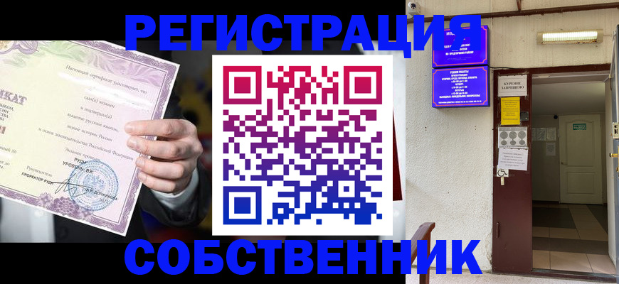 временная регистрация недорого в Новозыбкове